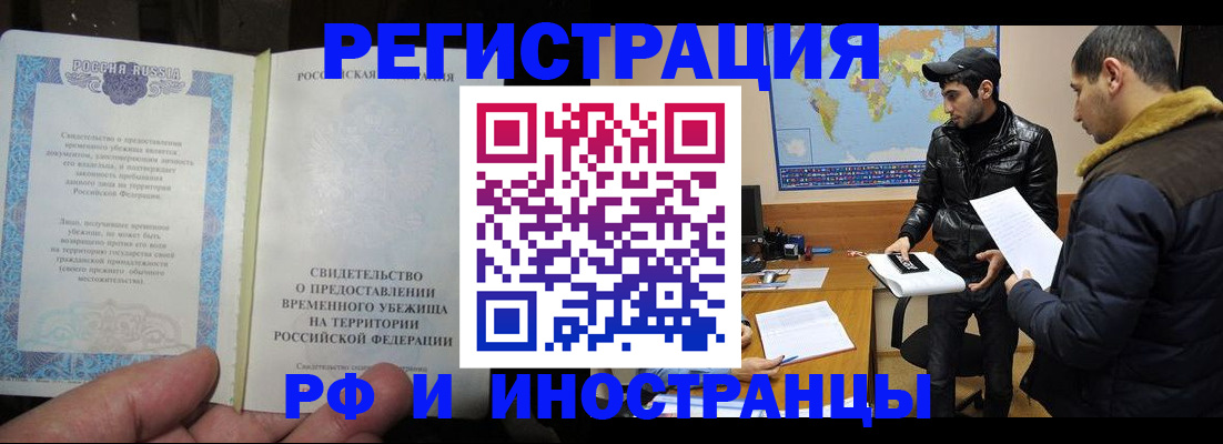 временная регистрация госуслуги в Тимашёвске