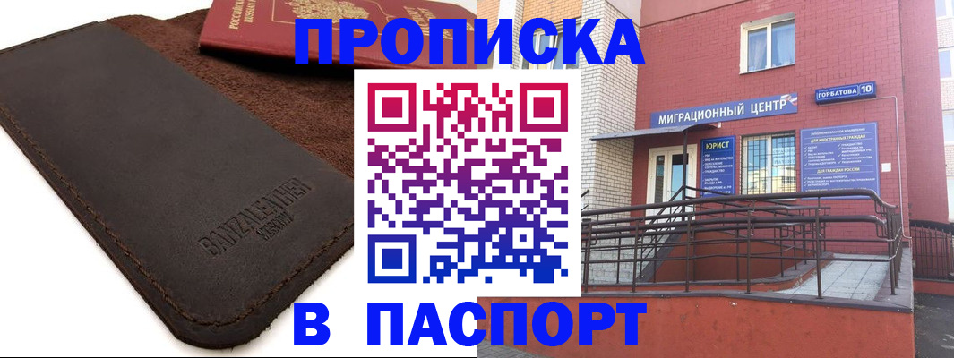 прописка ребенка в Тимашёвске
