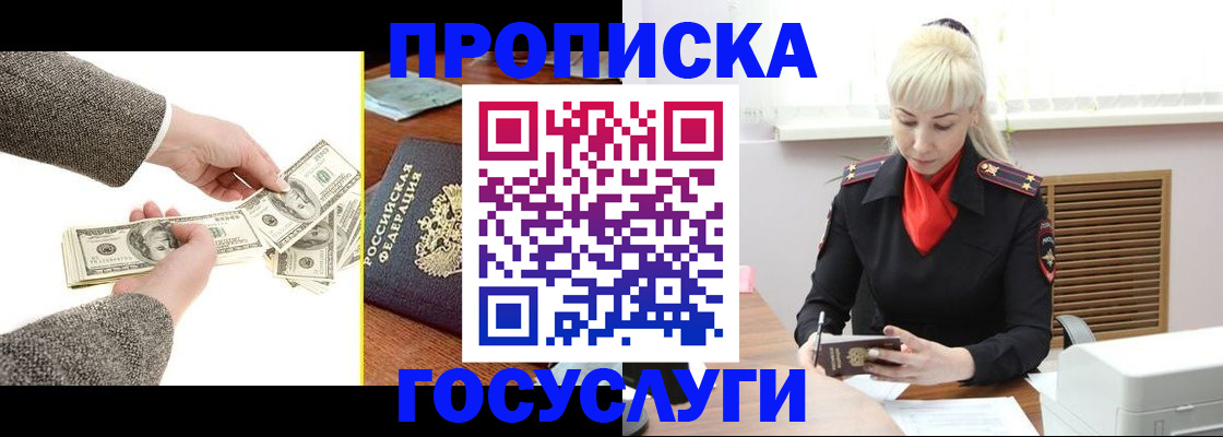временная регистрация адрес в Тимашёвске